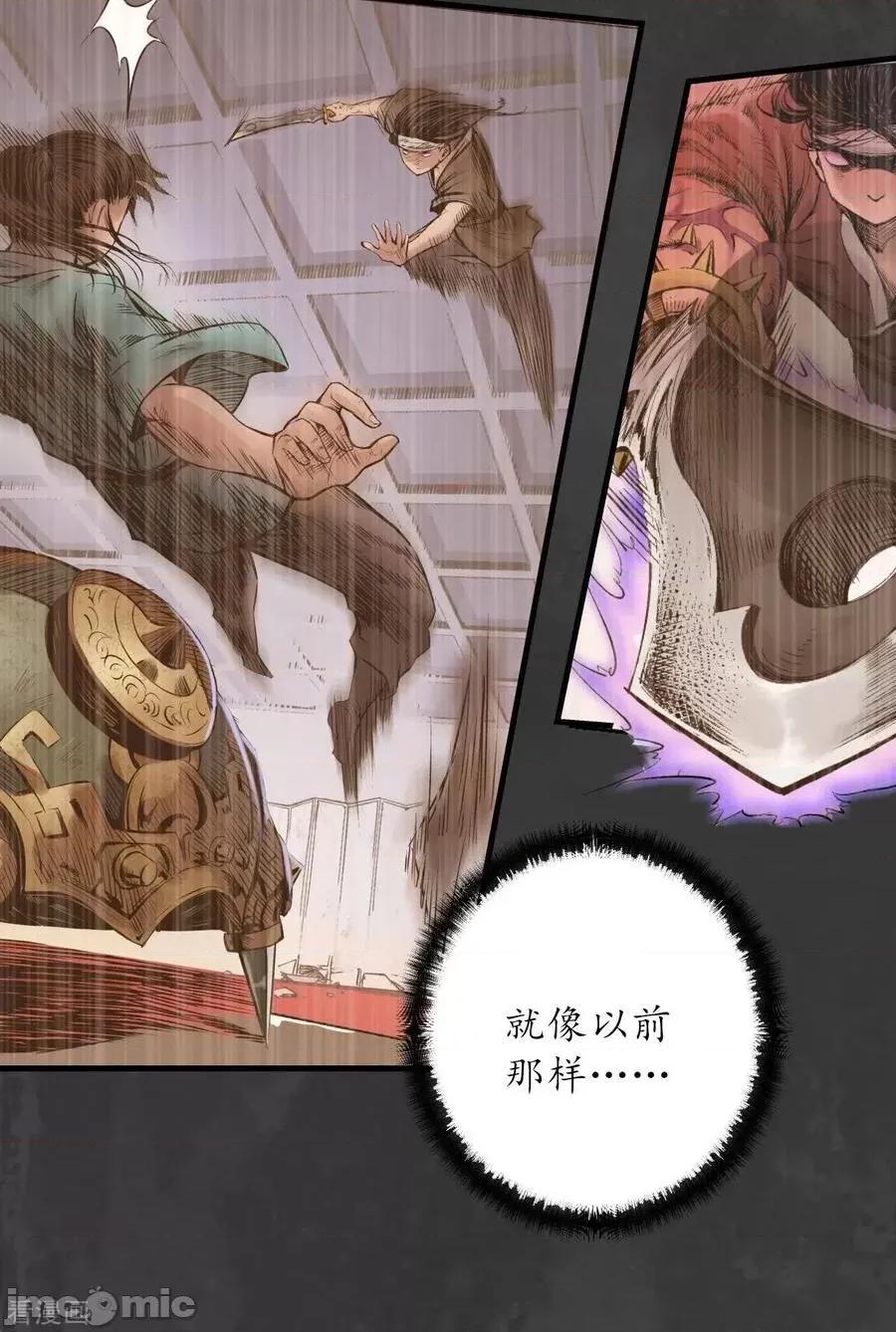 藏锋行 藏锋行_第157话_我愿为刀 第30页