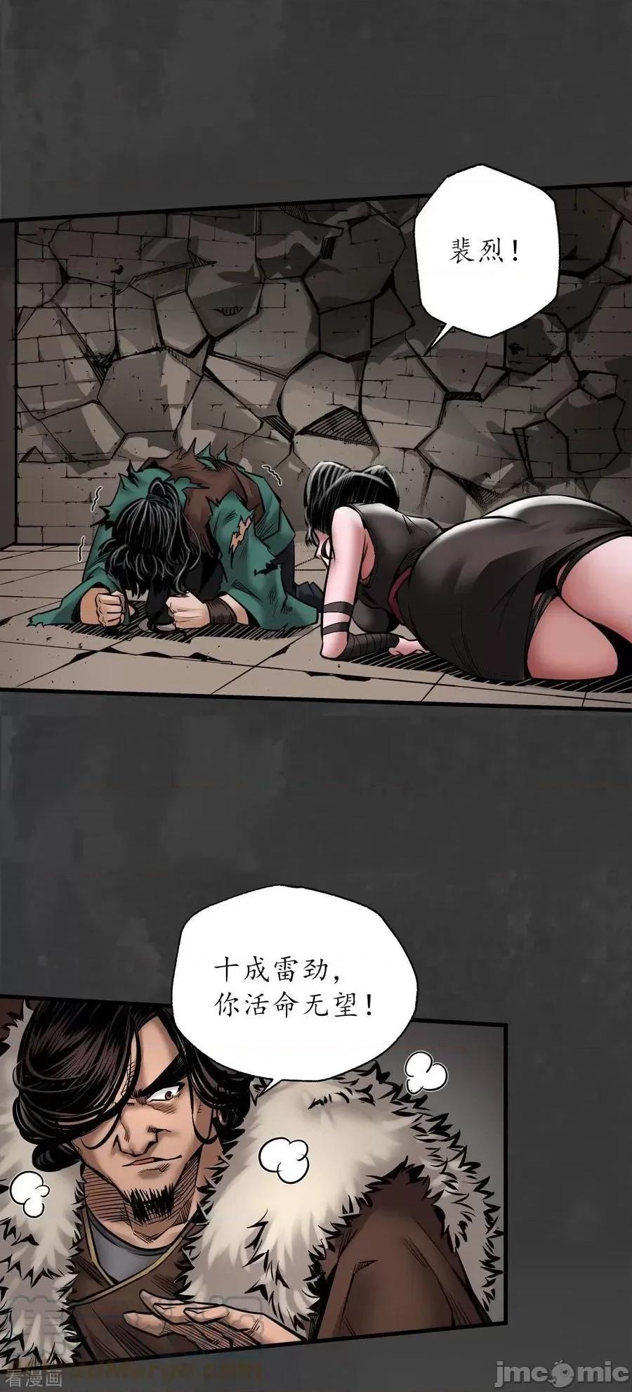 藏锋行 藏锋行_第157话_我愿为刀 第33页