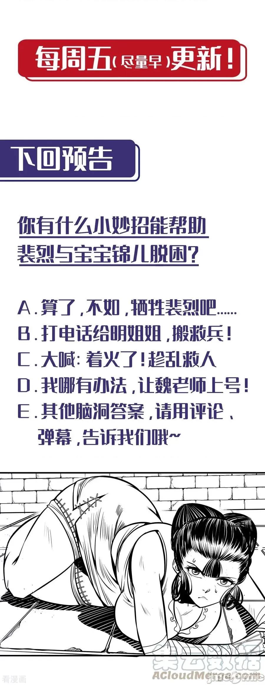 藏锋行 藏锋行_第157话_我愿为刀 第35页