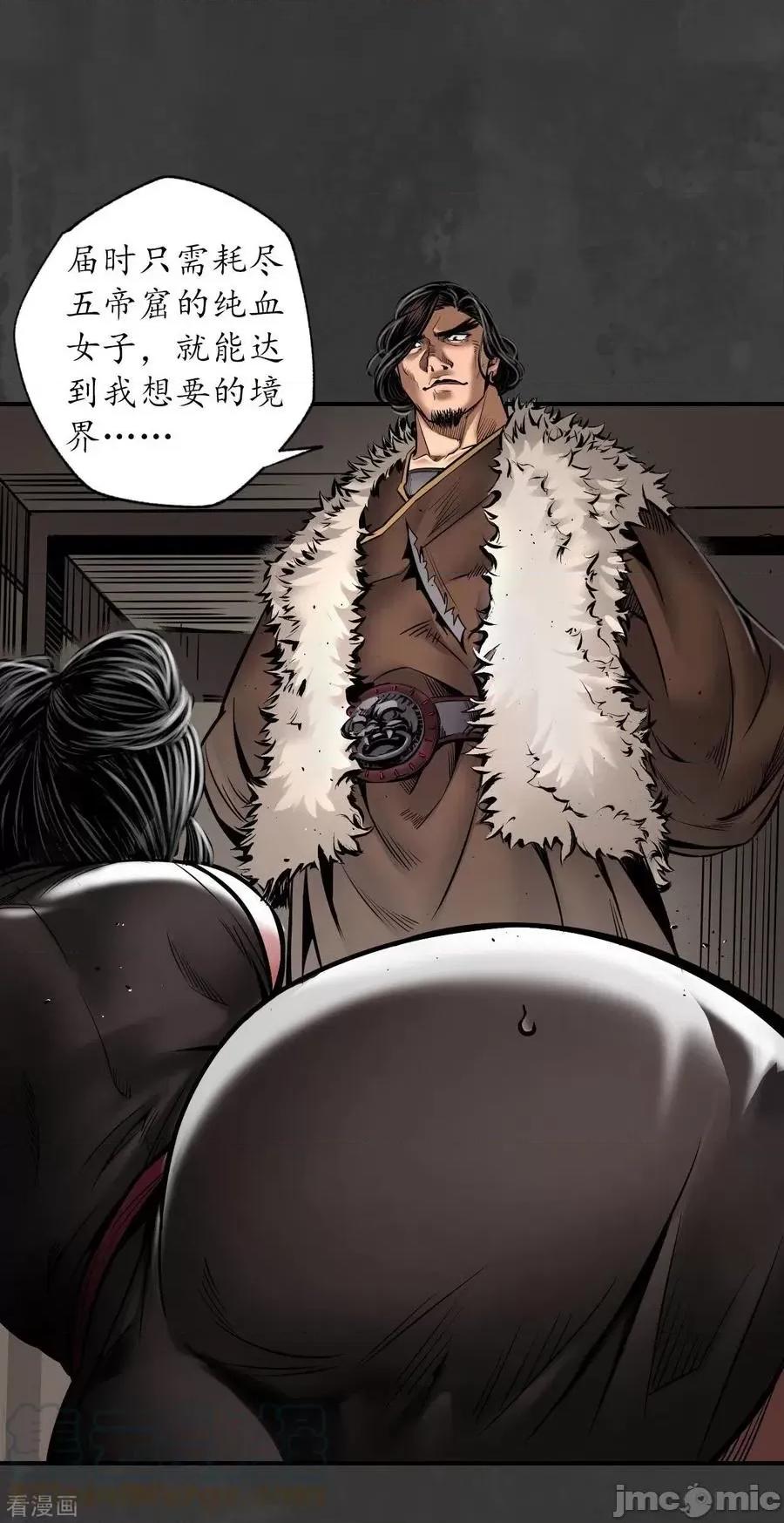 藏锋行 藏锋行_第158话_化骊之源.zip 第5页