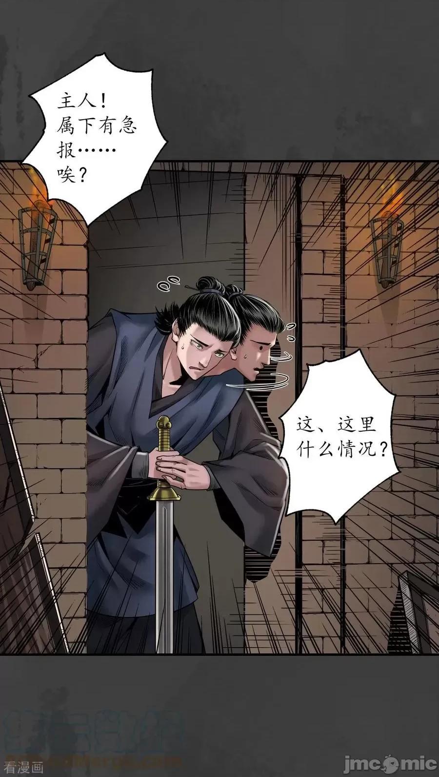 藏锋行 藏锋行_第158话_化骊之源.zip 第7页