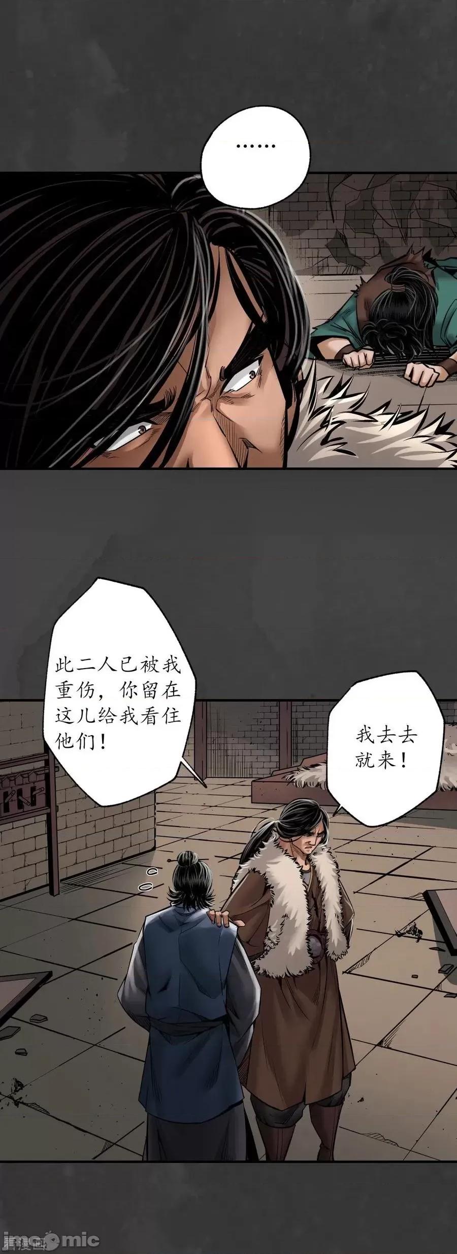 藏锋行 藏锋行_第158话_化骊之源.zip 第10页