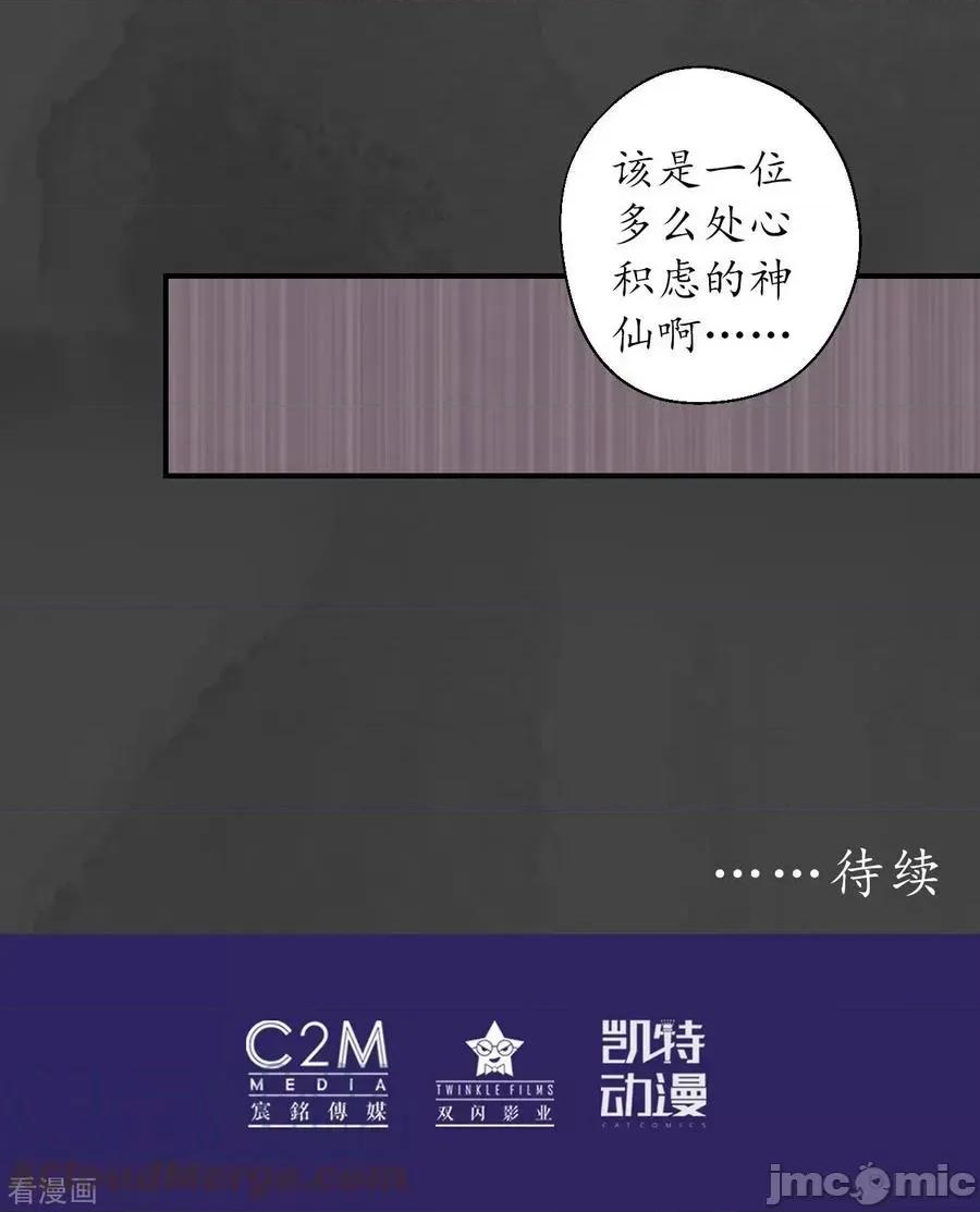 藏锋行 藏锋行_第158话_化骊之源.zip 第35页