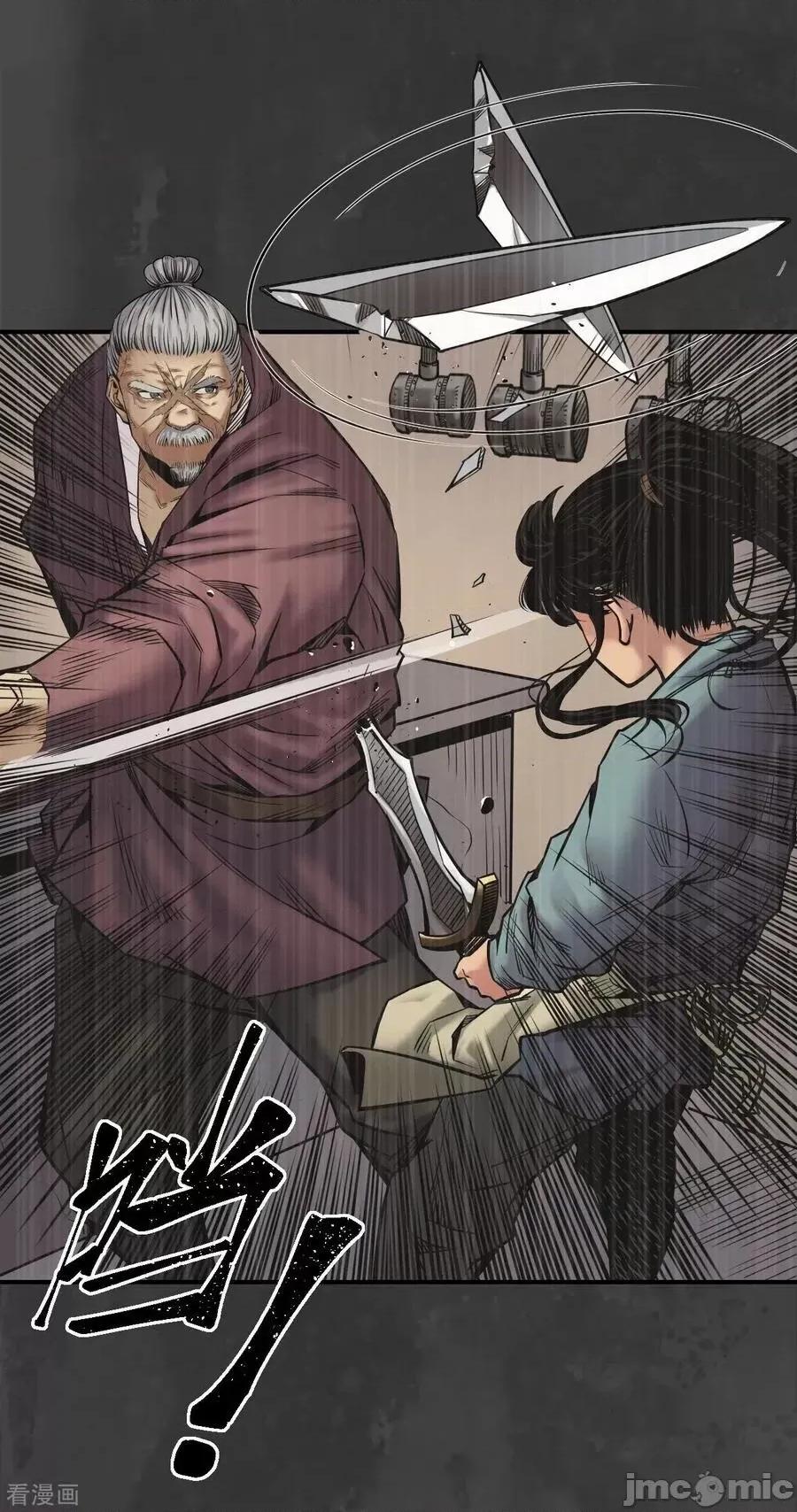 藏锋行 藏锋行_往死之气 第8页