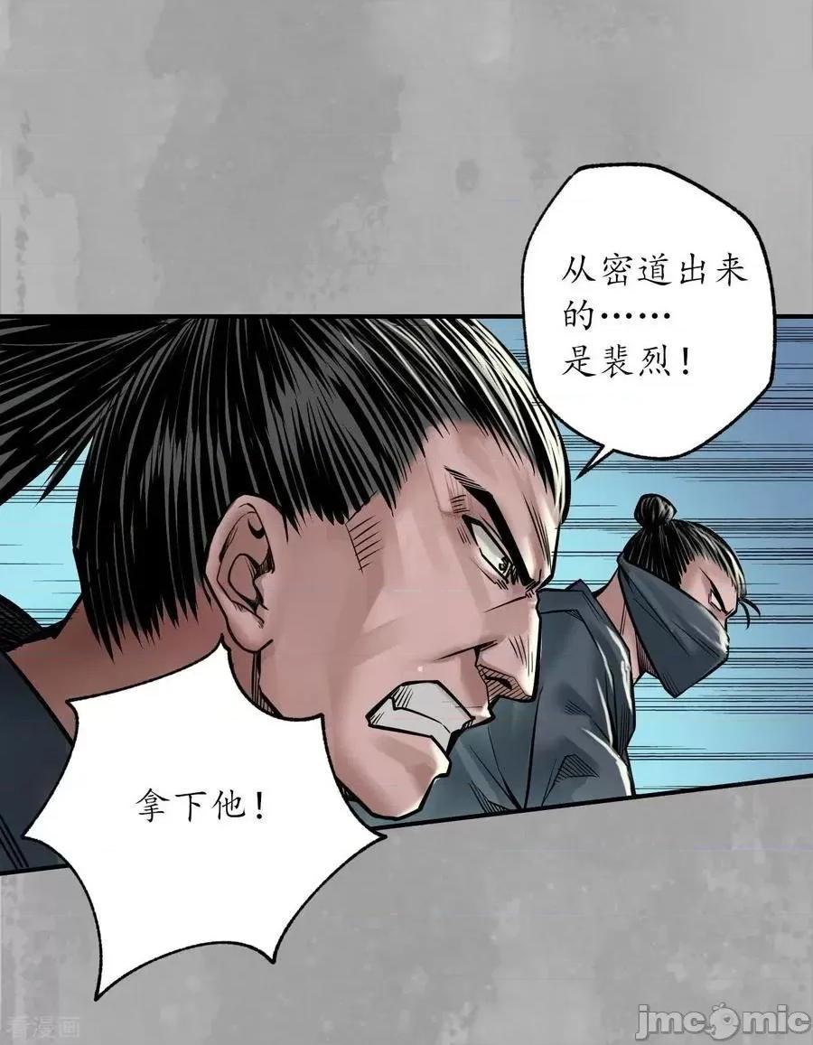 藏锋行 藏锋行_往死之气 第16页