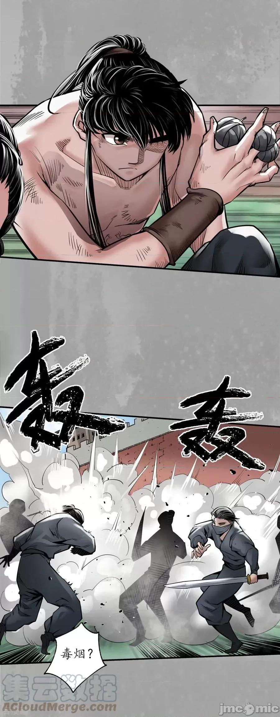 藏锋行 藏锋行_往死之气 第17页
