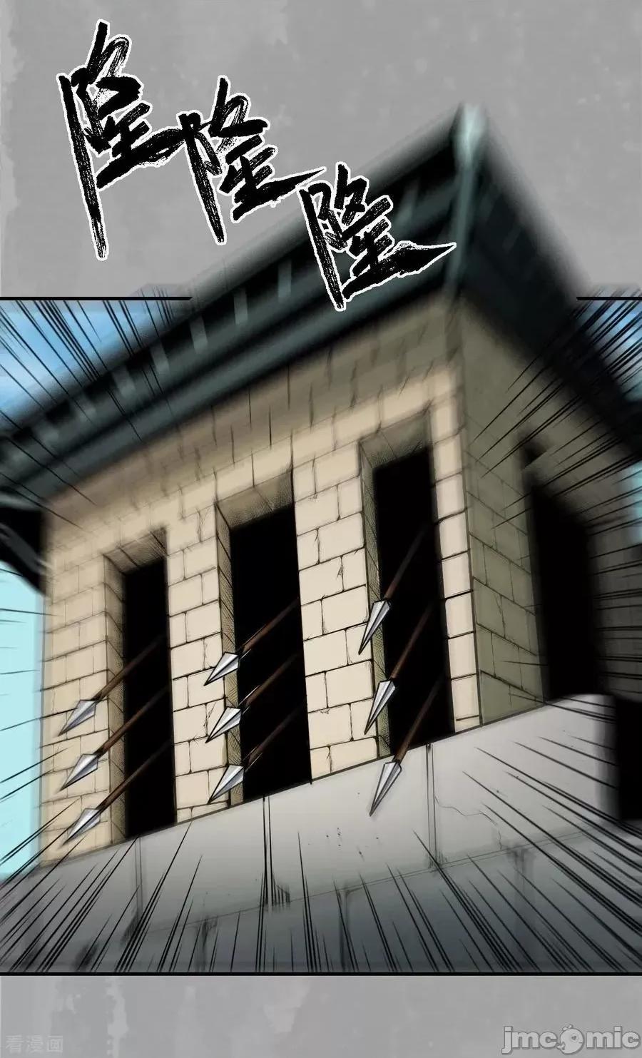 藏锋行 藏锋行_往死之气 第20页