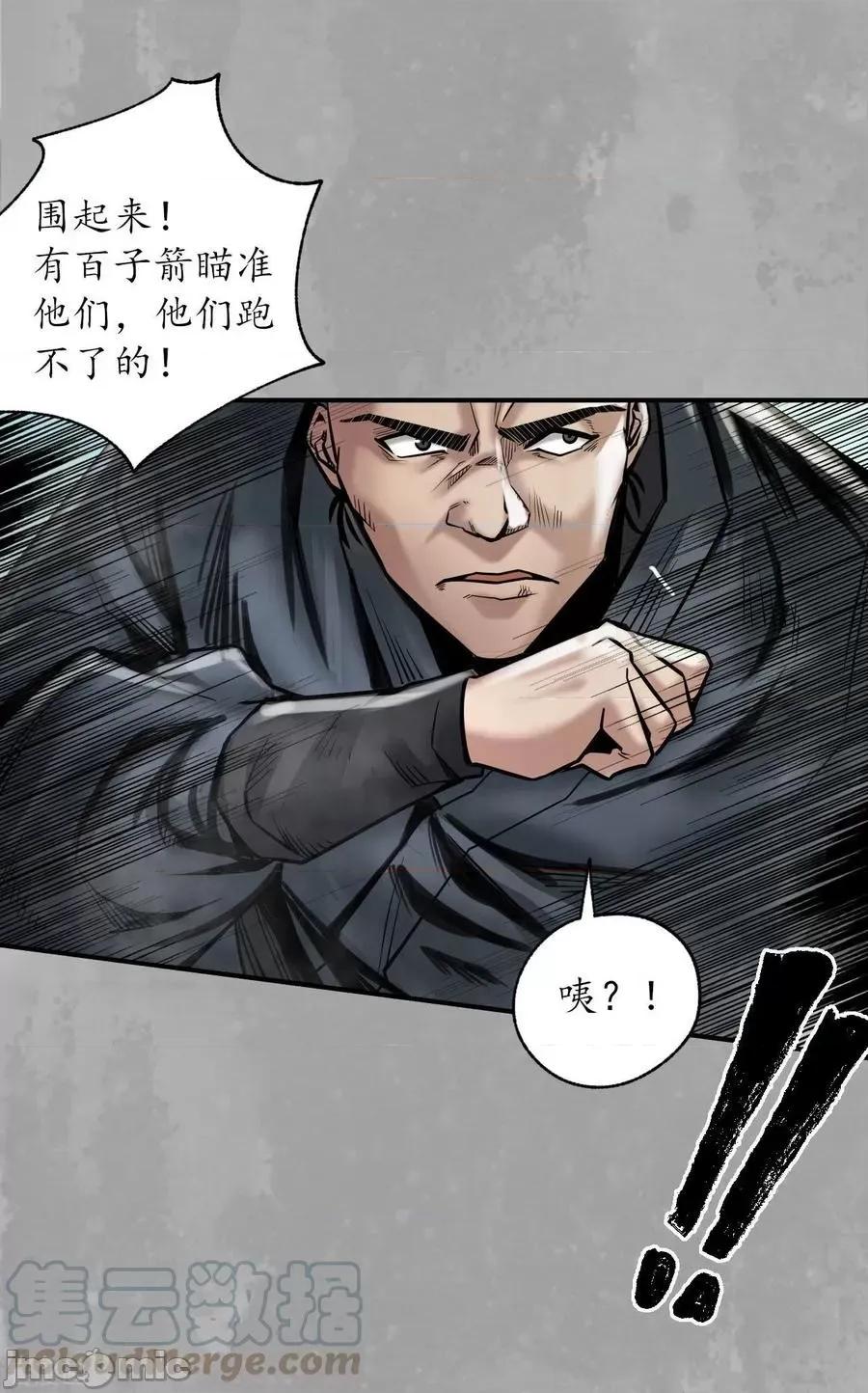 藏锋行 藏锋行_往死之气 第21页