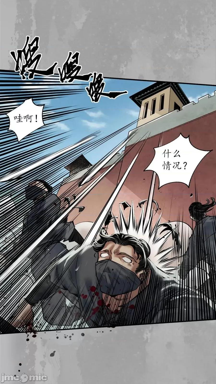 藏锋行 藏锋行_往死之气 第22页