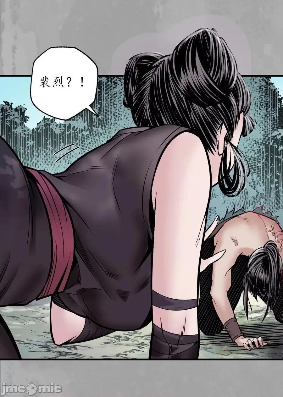 藏锋行 藏锋行_往死之气 第32页