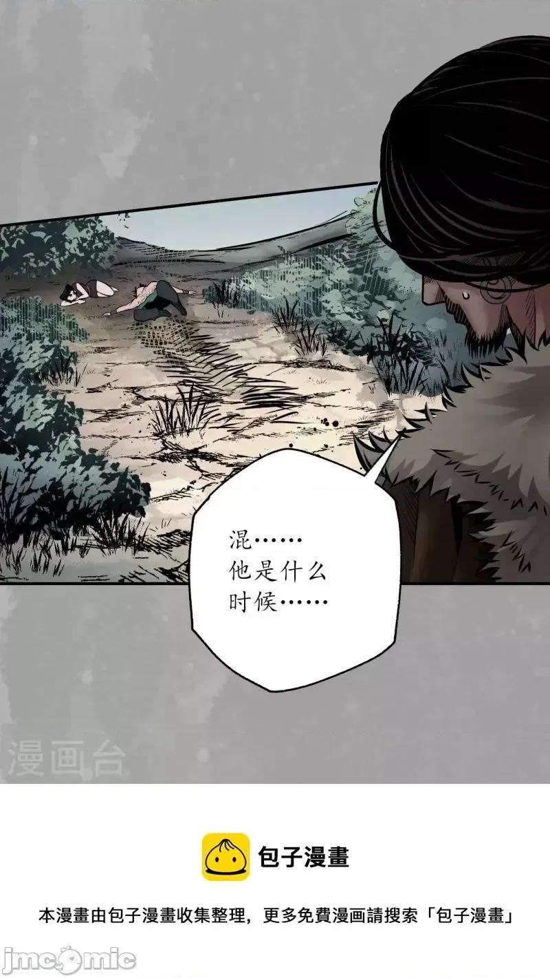 藏锋行 藏锋行_与你共生 第4页