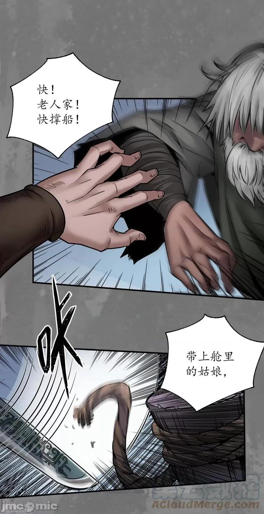 藏锋行 藏锋行_第161话_小陵河上 第13页
