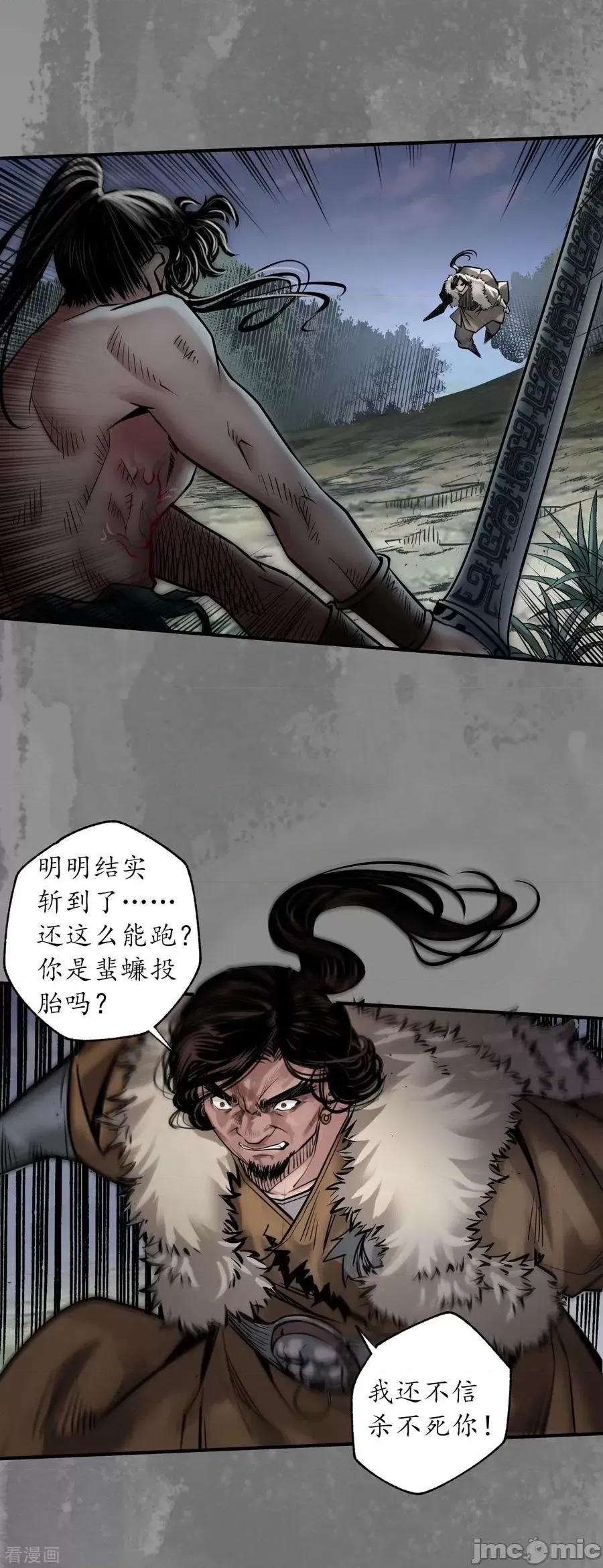 藏锋行 藏锋行_第161话_小陵河上 第16页
