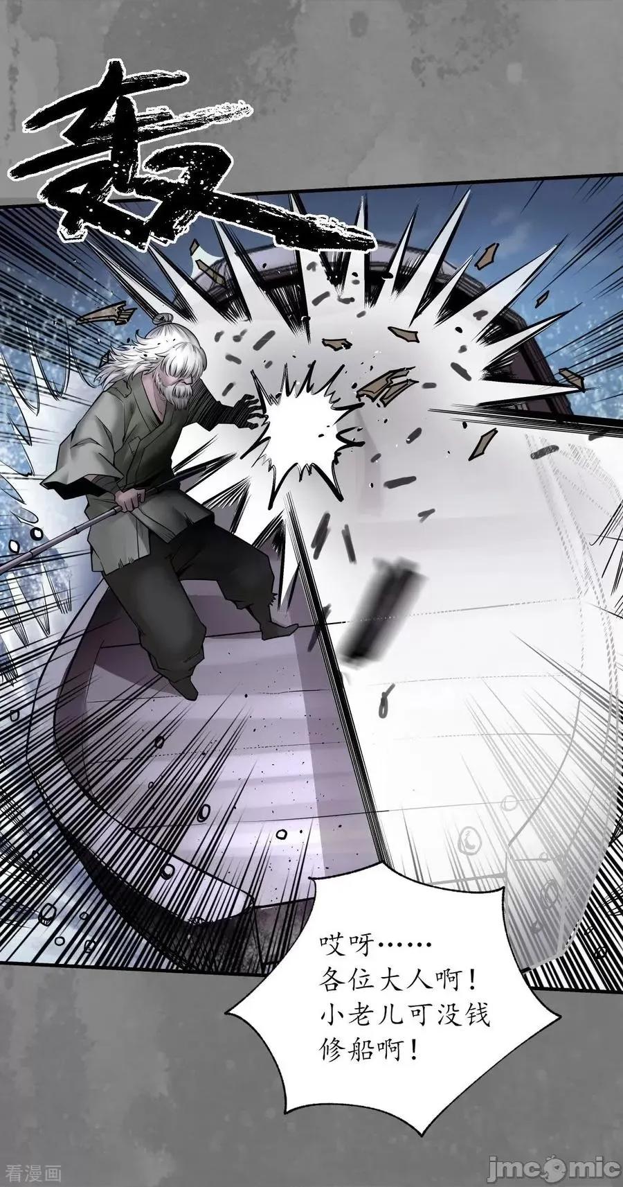 藏锋行 藏锋行_第161话_小陵河上 第24页