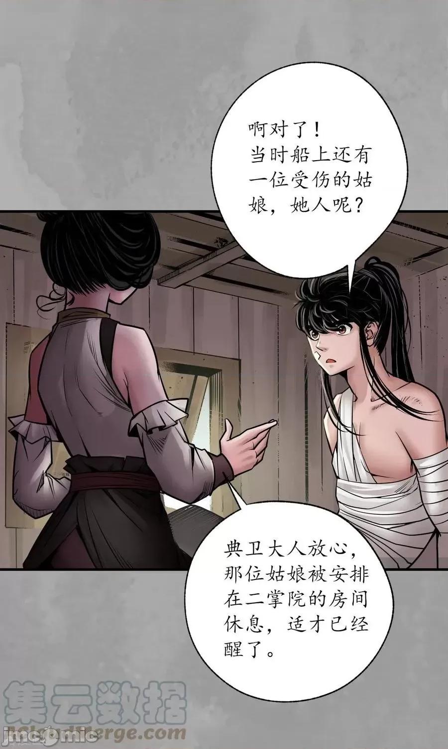 藏锋行 藏锋行_第162话_巨舰映月.zip 第19页