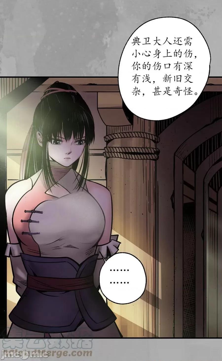 藏锋行 藏锋行_第162话_巨舰映月.zip 第21页