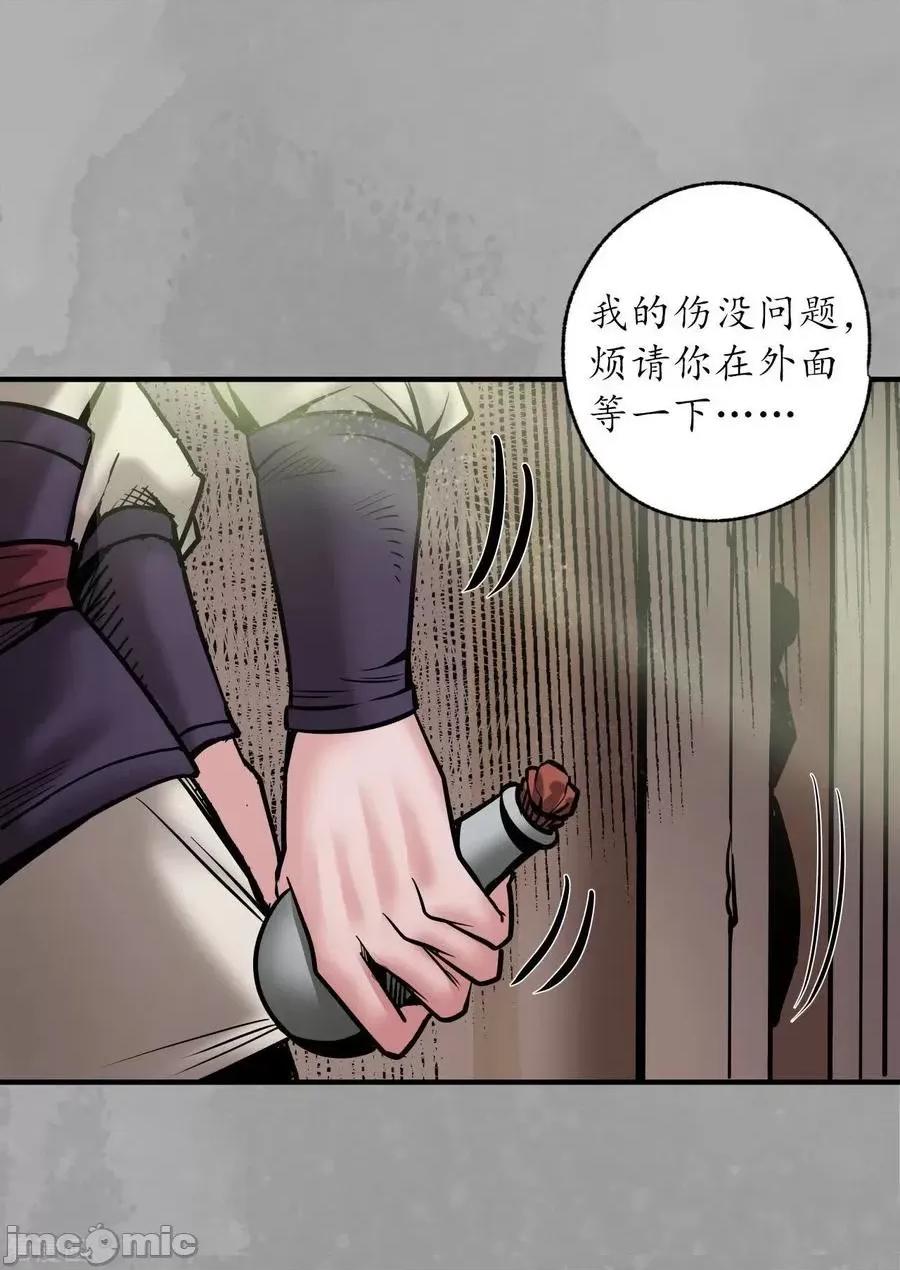 藏锋行 藏锋行_第162话_巨舰映月.zip 第22页