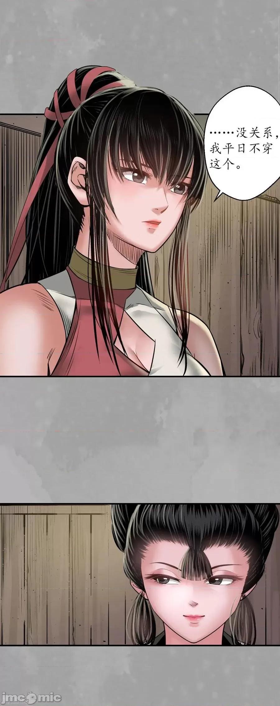 藏锋行 藏锋行_第163话_一出好戏 第4页