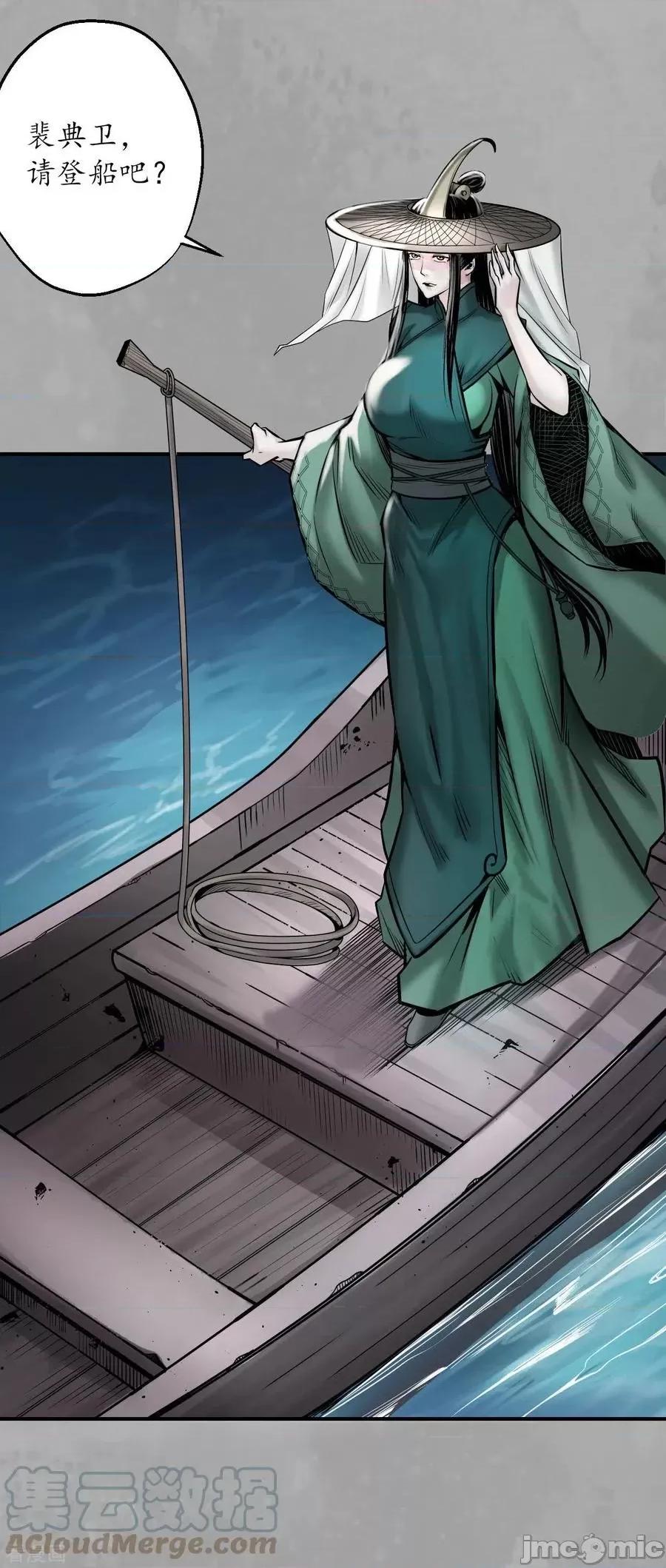 藏锋行 藏锋行_第163话_一出好戏 第21页