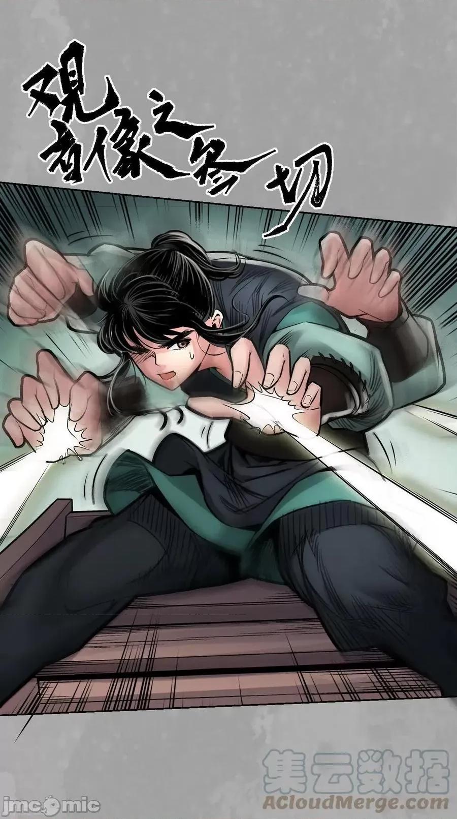 藏锋行 藏锋行_第163话_一出好戏 第31页