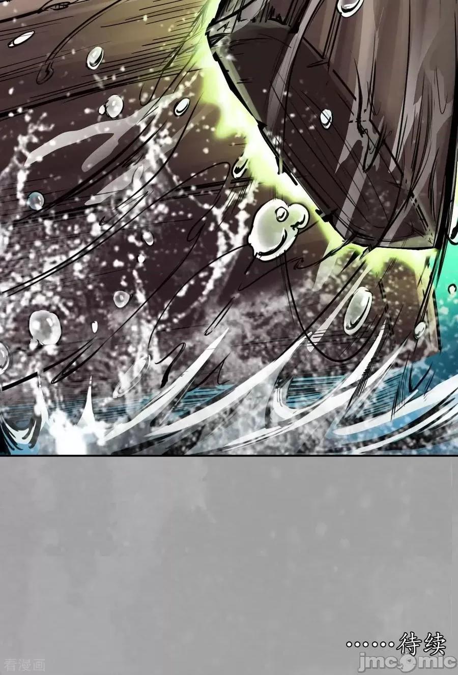 藏锋行 藏锋行_第163话_一出好戏 第34页