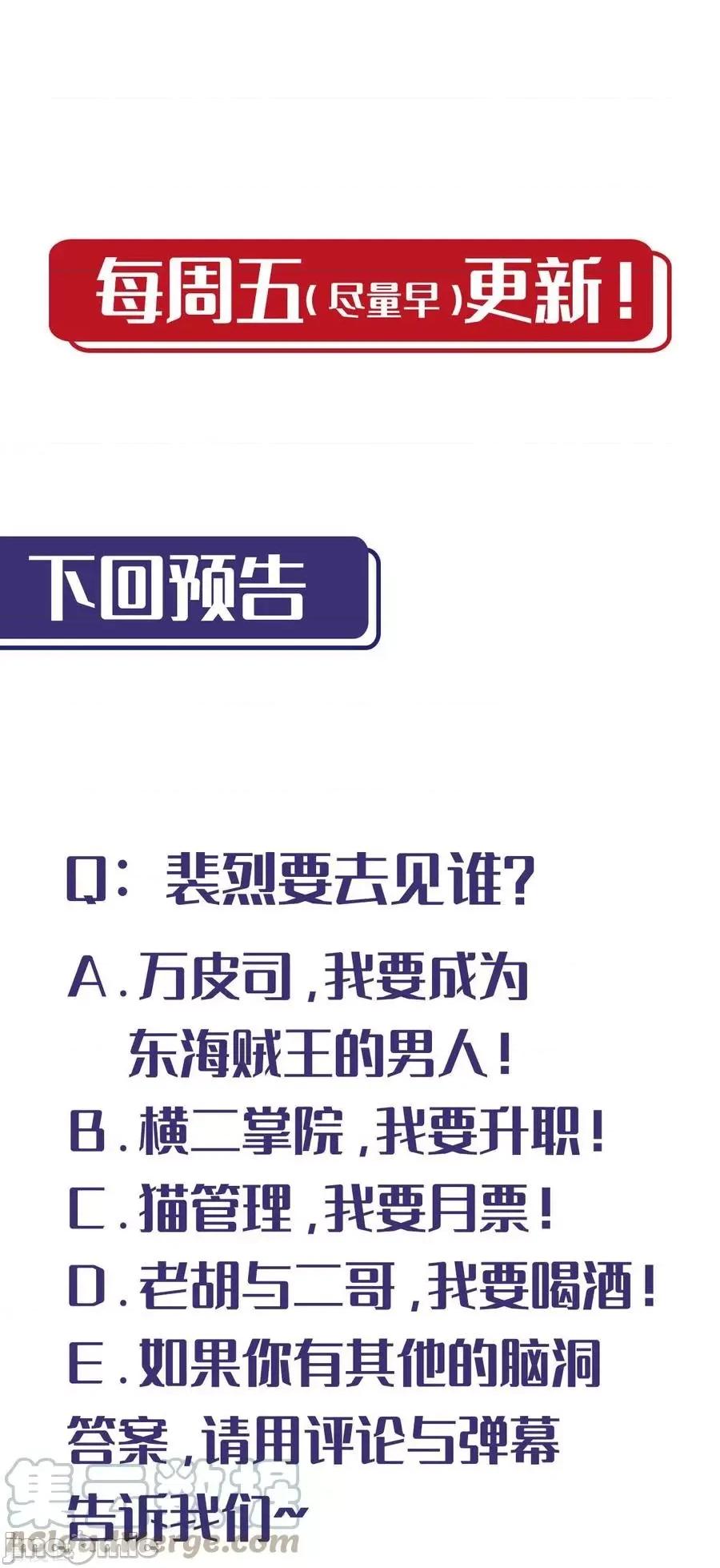 藏锋行 藏锋行_第163话_一出好戏 第35页