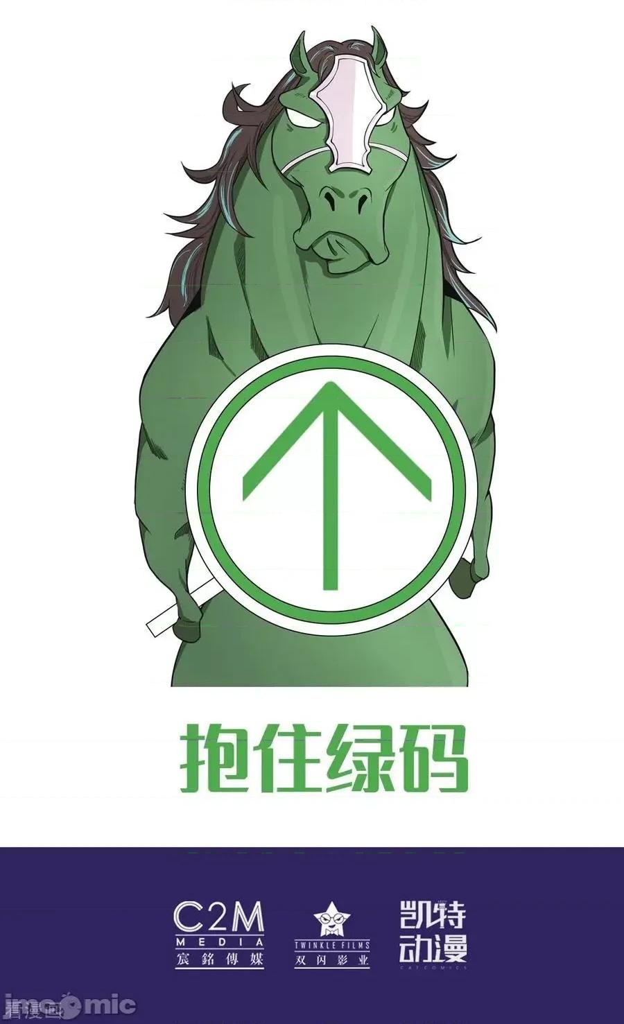 藏锋行 藏锋行_第163话_一出好戏 第36页