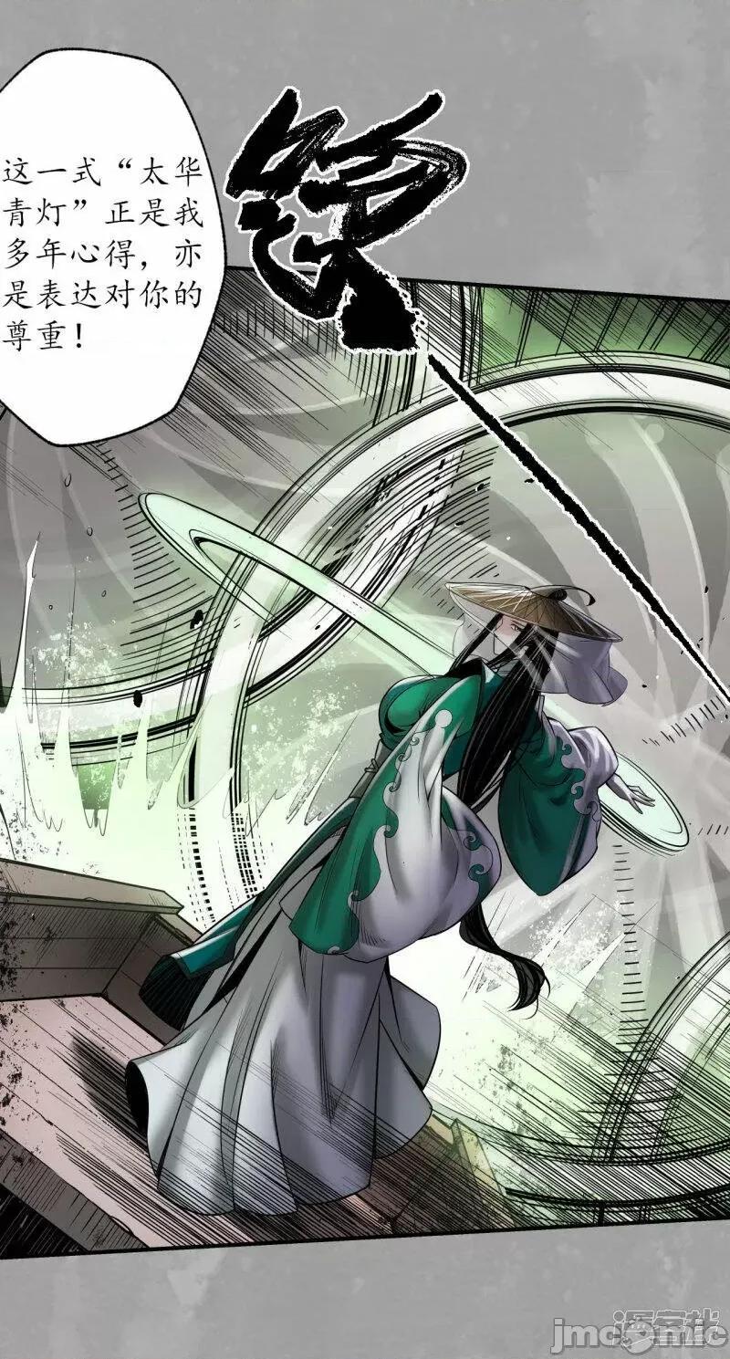 藏锋行 藏风行_第164话_萧老台丞.zip 第5页