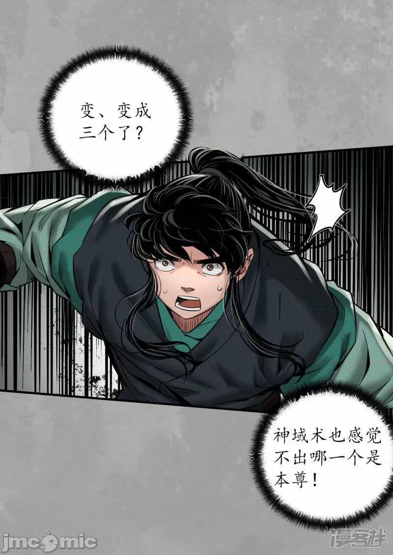 藏锋行 藏风行_第164话_萧老台丞.zip 第6页
