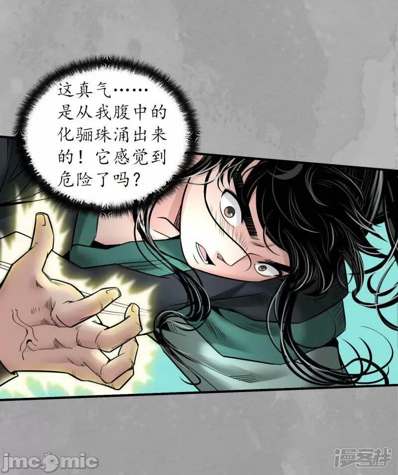 藏锋行 藏风行_第164话_萧老台丞.zip 第9页