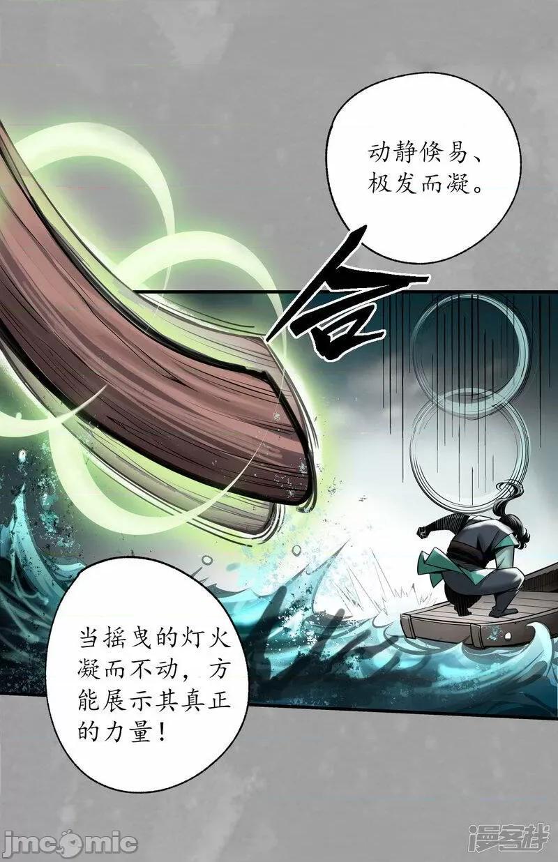 藏锋行 藏风行_第164话_萧老台丞.zip 第13页