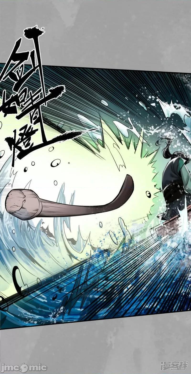 藏锋行 藏风行_第164话_萧老台丞.zip 第14页
