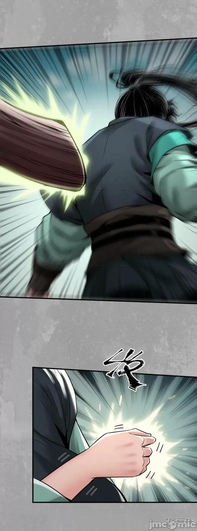 藏锋行 藏风行_第164话_萧老台丞.zip 第15页