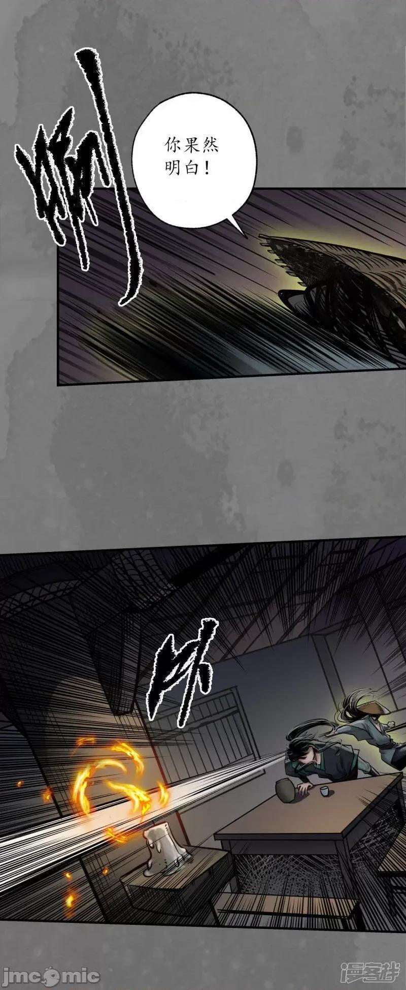 藏锋行 藏锋行_第166话_可承其重.zip 第3页