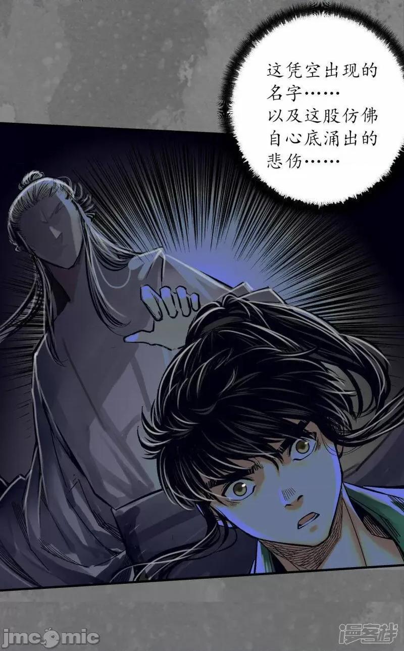 藏锋行 藏锋行_第166话_可承其重.zip 第8页