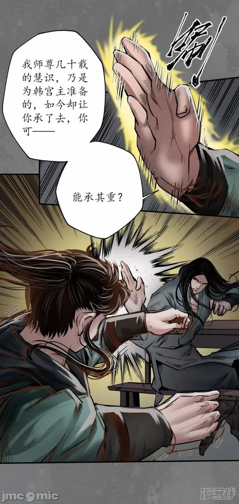 藏锋行 藏锋行_第166话_可承其重.zip 第9页