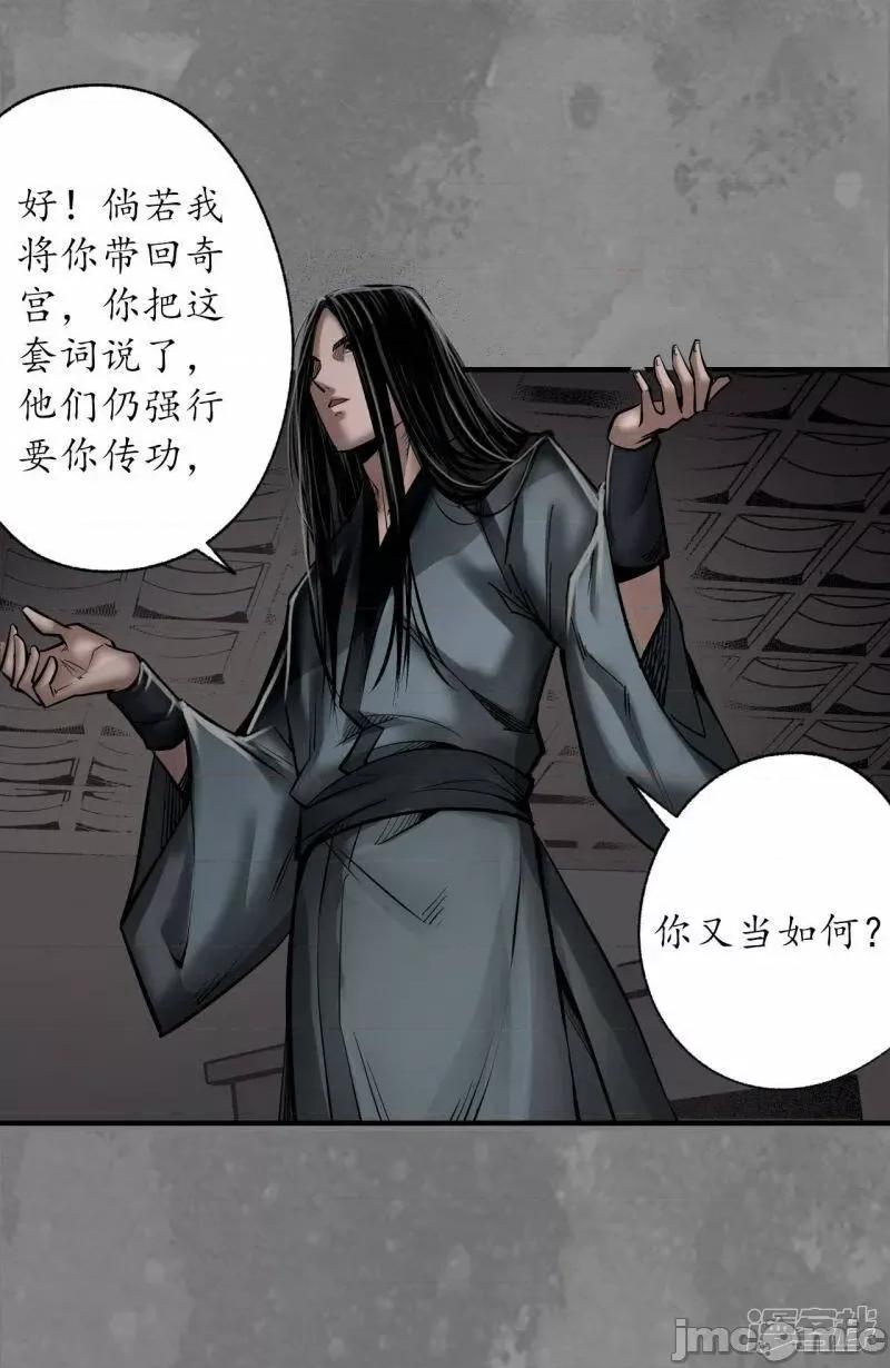 藏锋行 藏锋行_第166话_可承其重.zip 第17页