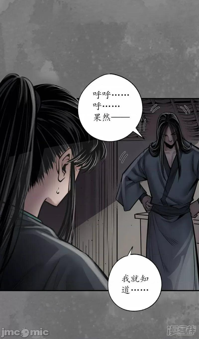 藏锋行 藏锋行_第166话_可承其重.zip 第19页