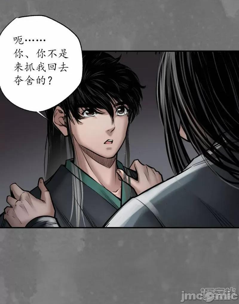 藏锋行 藏锋行_第166话_可承其重.zip 第21页