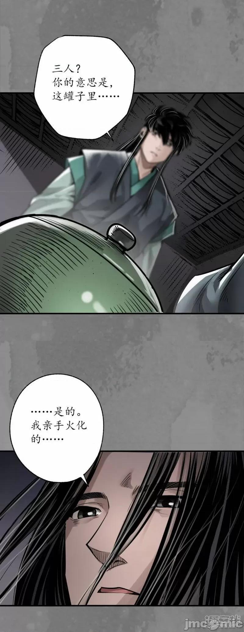 藏锋行 藏锋行_第166话_可承其重.zip 第24页