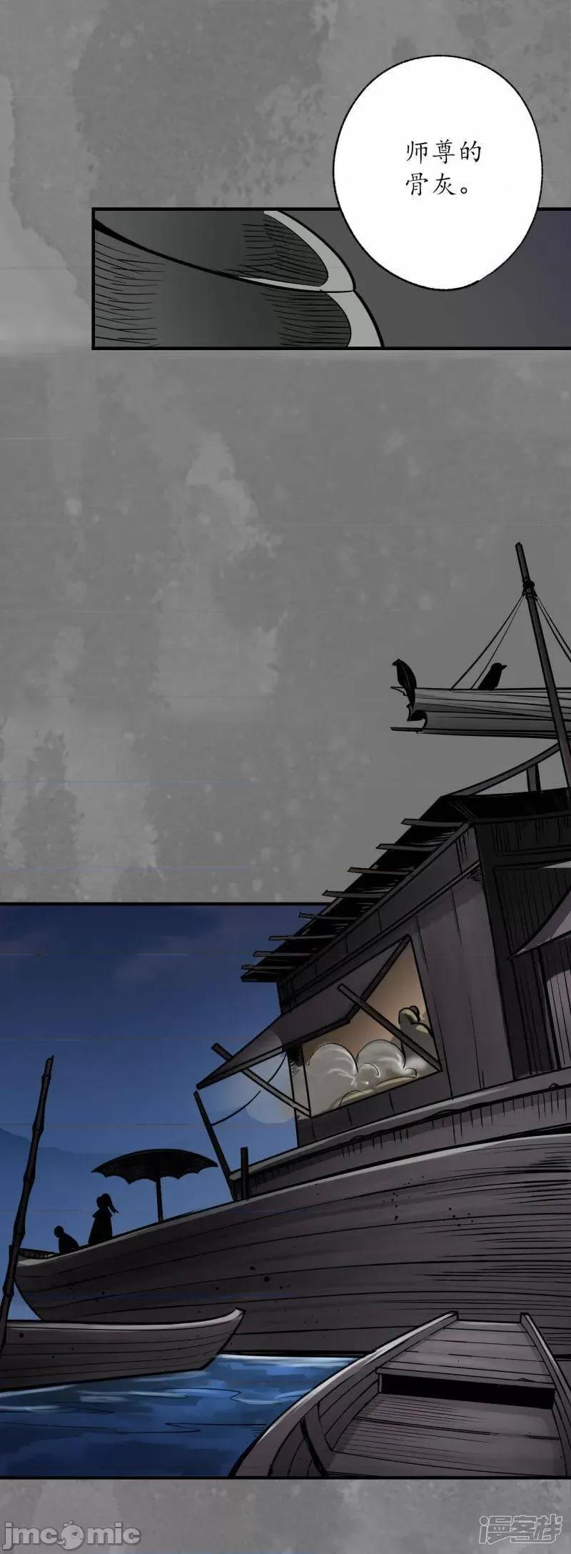 藏锋行 藏锋行_第166话_可承其重.zip 第25页
