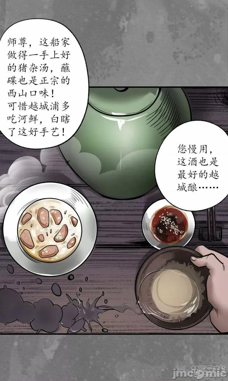 藏锋行 藏锋行_第166话_可承其重.zip 第26页