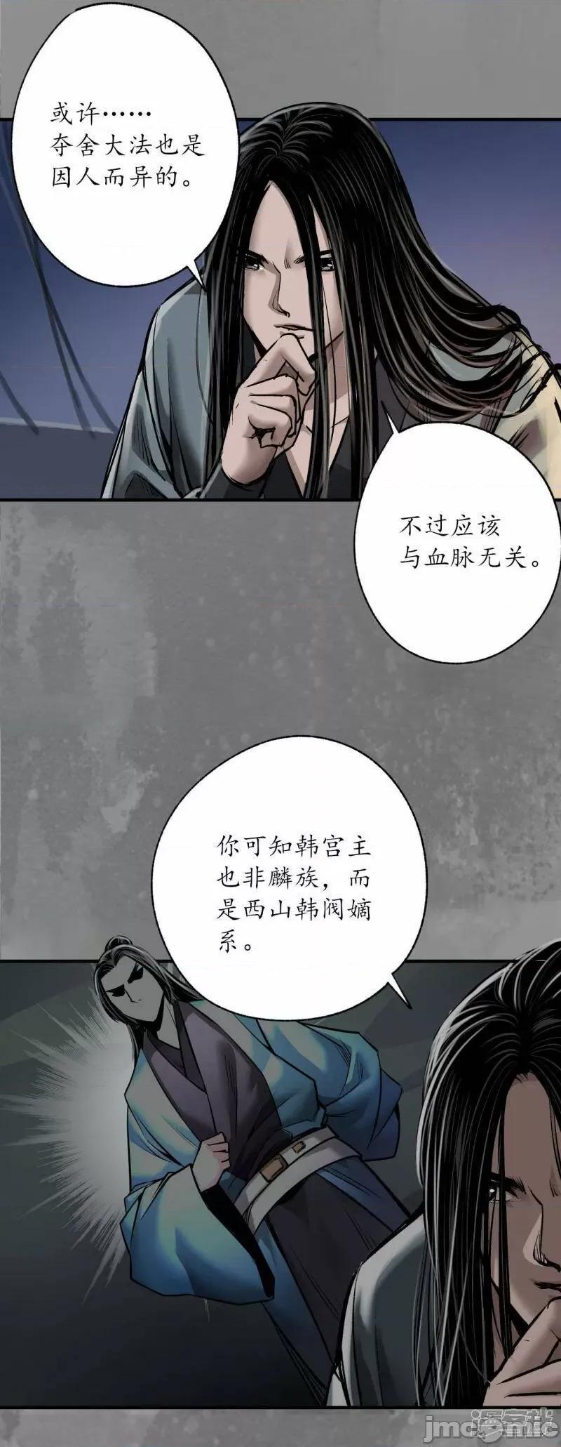 藏锋行 藏锋行_第166话_可承其重.zip 第33页