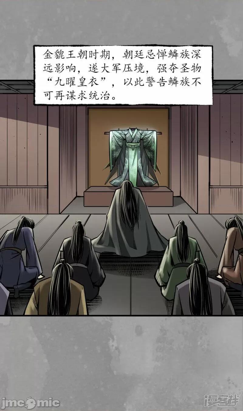 藏锋行 藏锋行_第167话_奇宫新主.zip 第4页