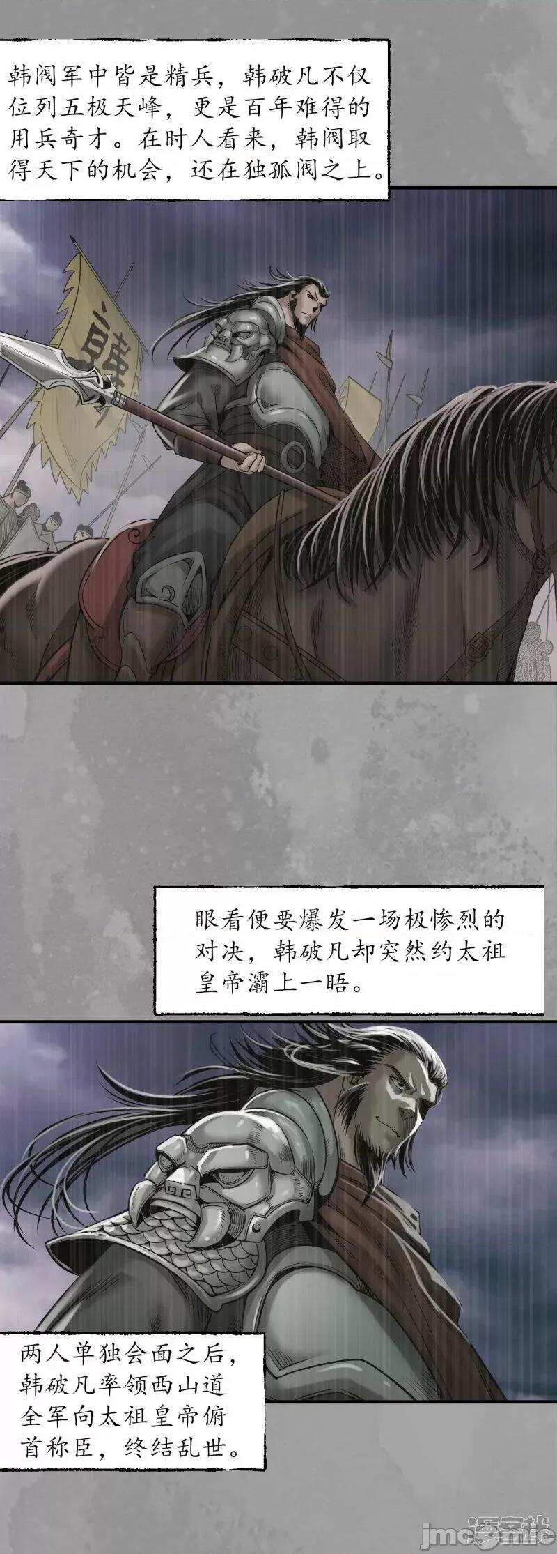 藏锋行 藏锋行_第167话_奇宫新主.zip 第10页