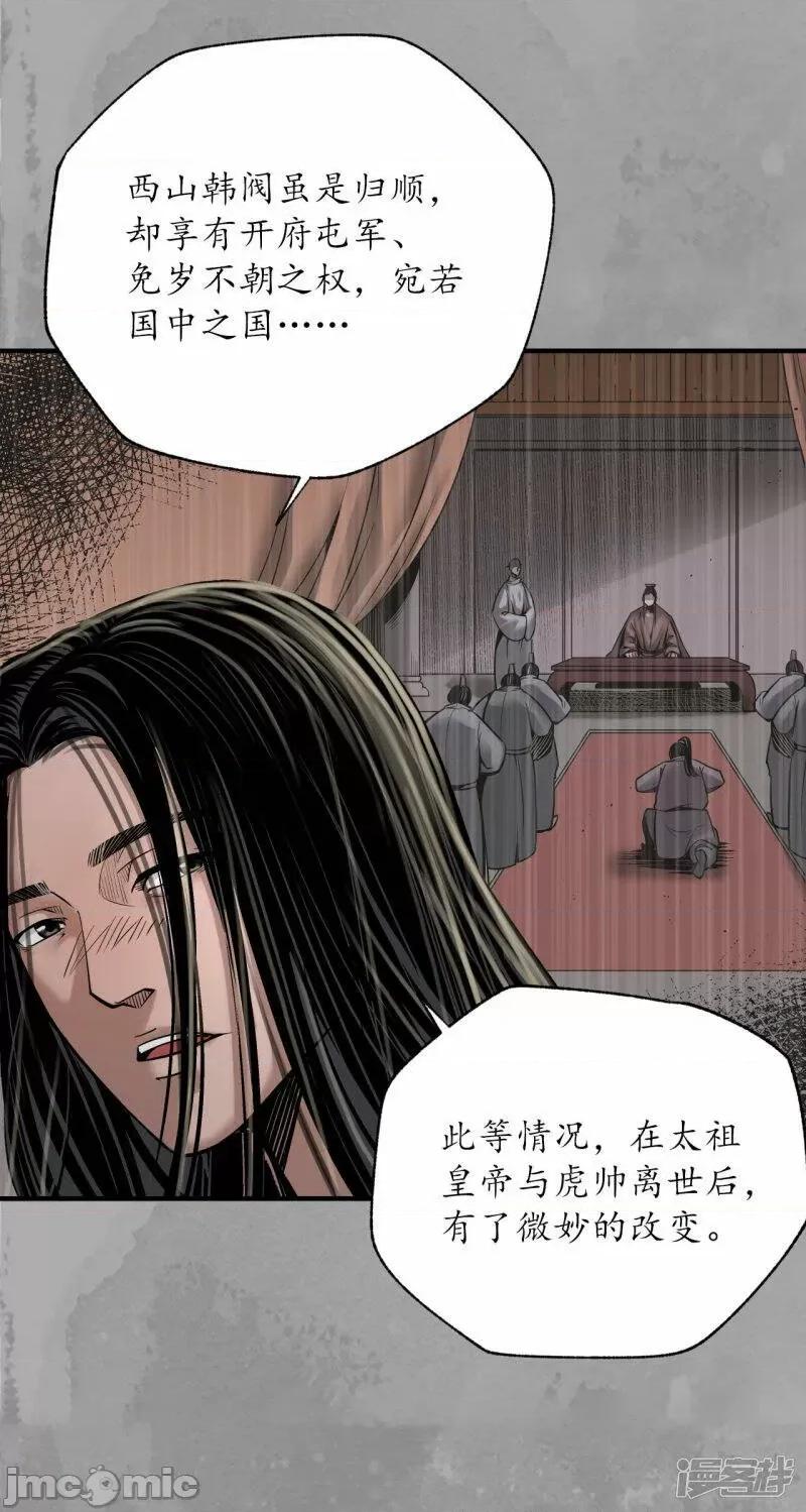 藏锋行 藏锋行_第167话_奇宫新主.zip 第13页