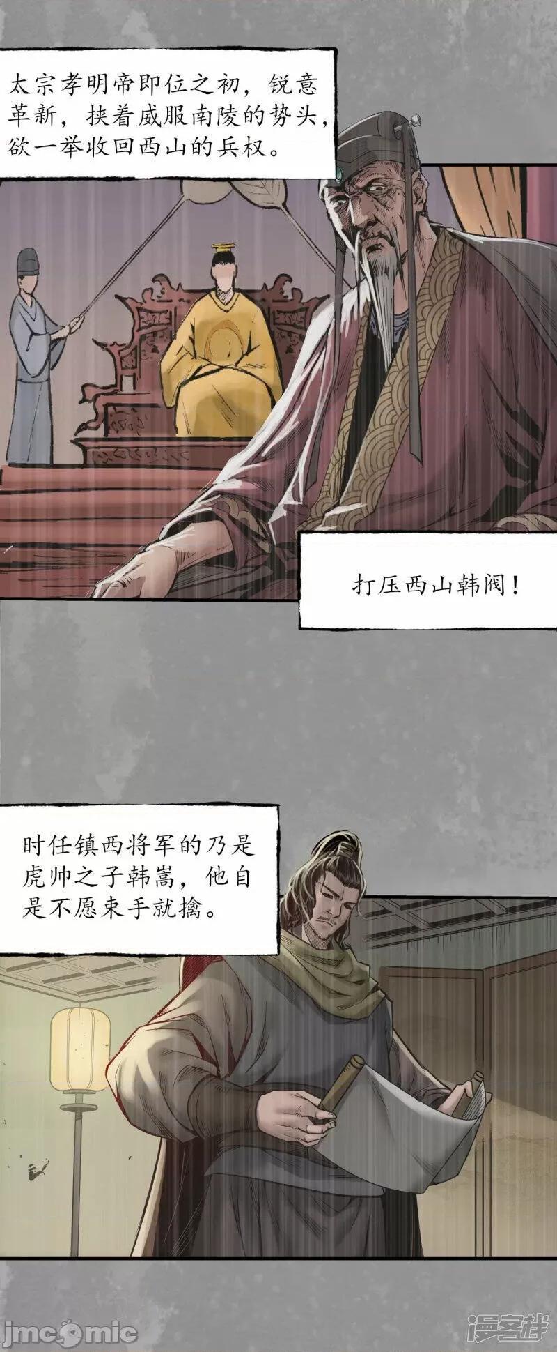 藏锋行 藏锋行_第167话_奇宫新主.zip 第14页