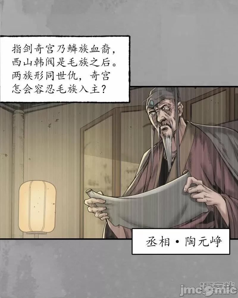 藏锋行 藏锋行_第167话_奇宫新主.zip 第16页