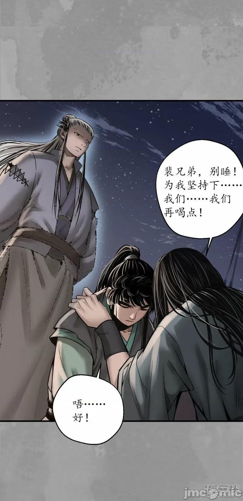 藏锋行 藏锋行_第167话_奇宫新主.zip 第31页