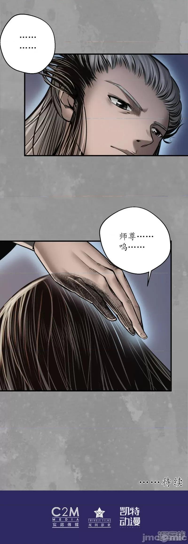 藏锋行 藏锋行_第167话_奇宫新主.zip 第32页